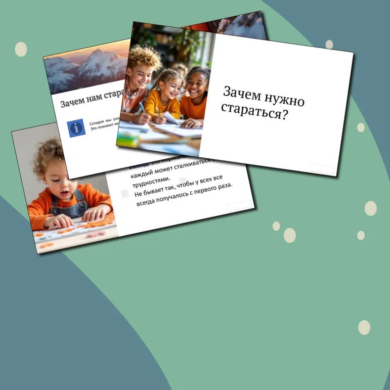 Презентация и конспект к занятию для младших школьников 7-9 лет на тему 