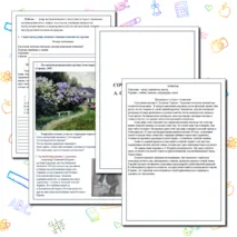 Рабочий лист. Сочинение по картине А.С.Егорнова 