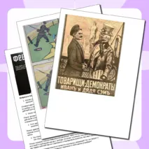 Материалы и задания на тему: «Февральская революция 1917»