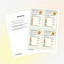 Карточка «Р дыбысы мен әрпі»