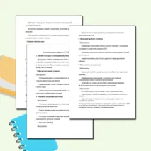 План подготовки учащихся к ОГЭ 2025 по математике