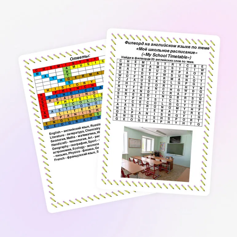 Филворд на английском языке по теме «Моё школьное расписание» («My School Timetable»)