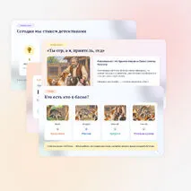 Презентация «И. А. Крылов. Басня «Волк на псарне»» — 5 класс | Литература | Урок с заданиями и ответами