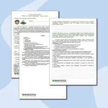 Самостоятельная работа по биологии для учащихся 5 класса по теме «Клетка и ее открытие. Цитология — наука о клетке».