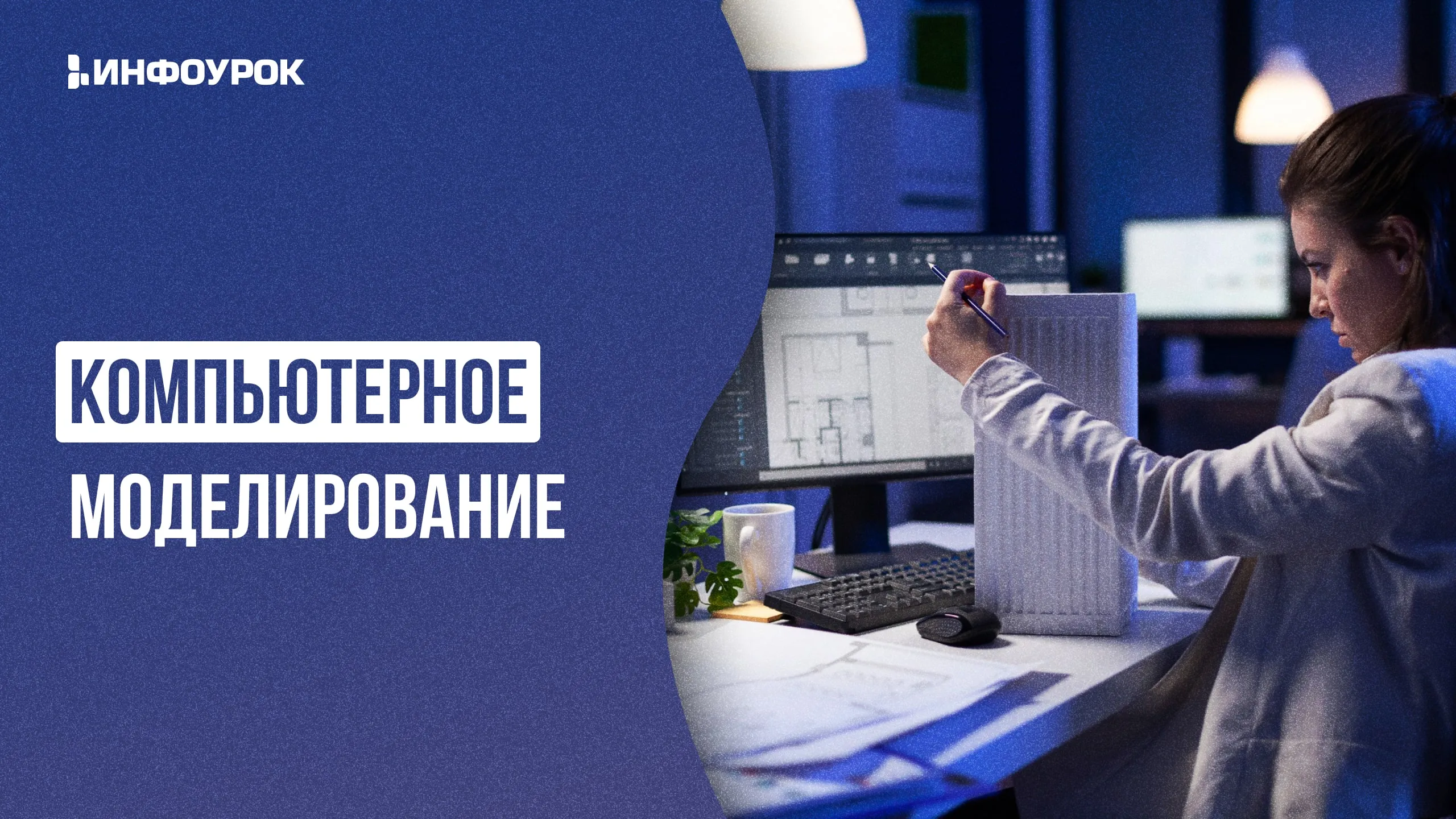 Обложка курса