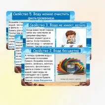 Презентация 