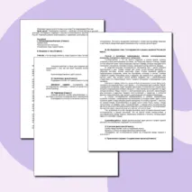 Конспект урока для 8-9 класса на тему 