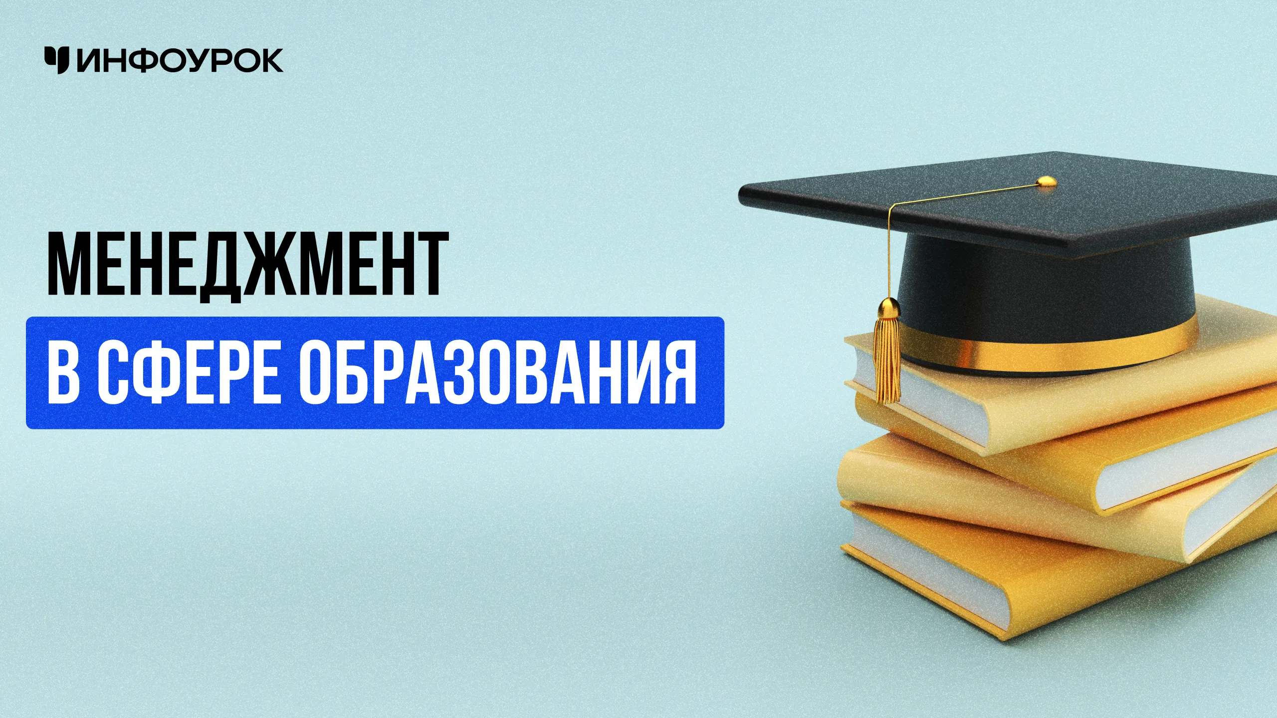 Обложка курса