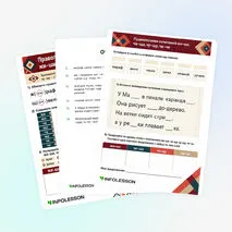 Рабочий лист «Правописание сочетаний жи–ши, ча–ща, чу–щу, чк–чн»