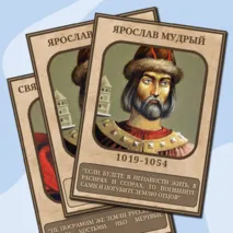 Портреты. Рюриковичи.
