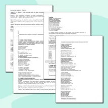 Контрольная работа по предмету: 
