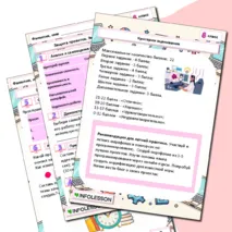 Рабочий лист «Защита проектов. Заключительный урок. Итоговая рефлексия».