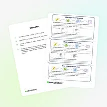 Карточки «Имя прилагательное»