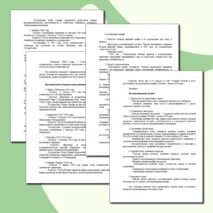 «Конспект урока и рабочий лист по теме «Страны Южной и Юго-Восточной Азии во второй половине ХХ в. – начале ХХI в.»