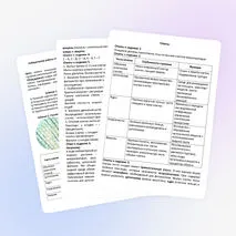 Лабораторная работа «Изучение микроскопического строения листа водного растения элодеи»