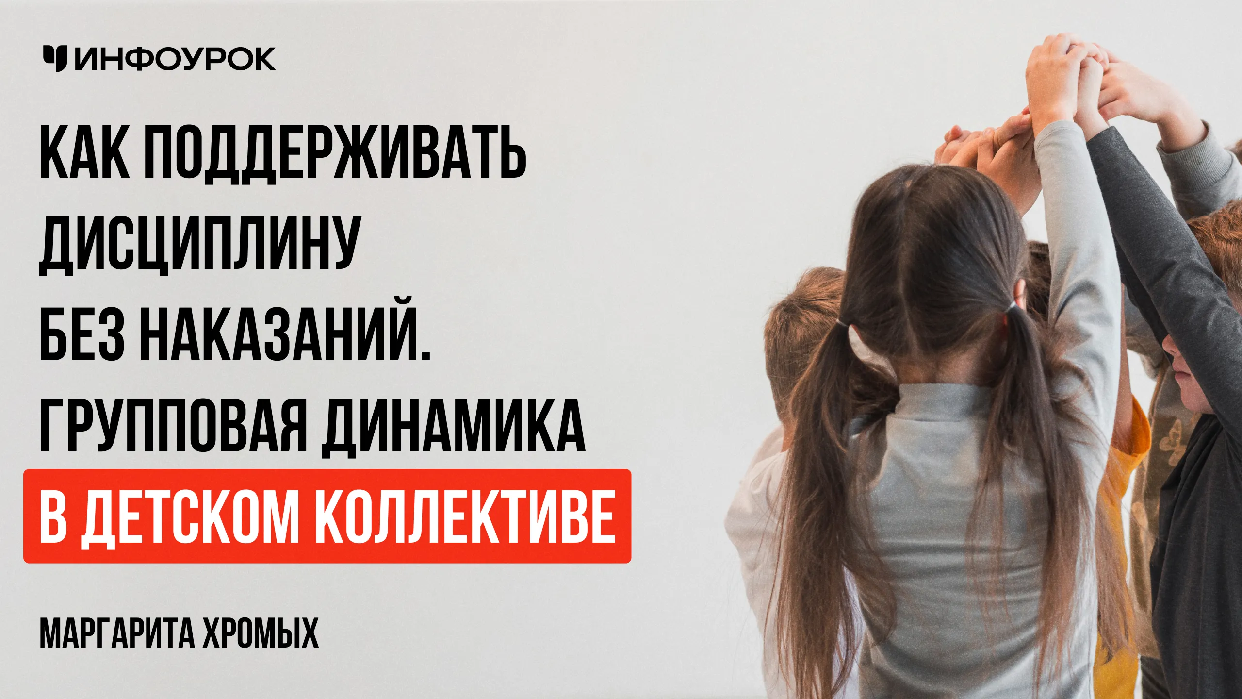 Обложка курса