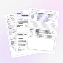 Комплект материалов «Эндокринная система человека» (презентация + рабочий лист) по биологии (9 класс)