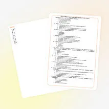 Тест «Общая характеристика хордовых животных». Биология 8 класс.