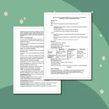 Комплект урока по предмету «ОБЗР» для 11 класса на тему: «Экологическая грамотность и разумное природопользование» (презентация + конспект урока + технологическая карта)