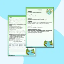 Рабочий лист по литературному чтению на тему «Кадыр Мырзалиев. Мечта» для 2 класса