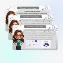 Презентация «Амины: метиламин и анилин»