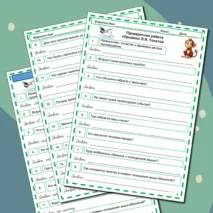 Проверочная работа 
