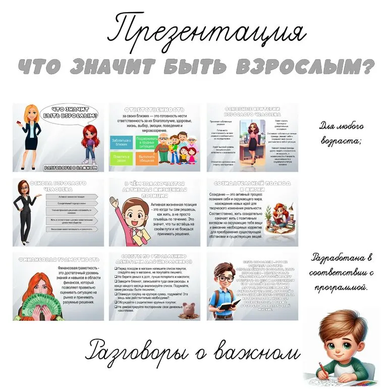 Презентация 