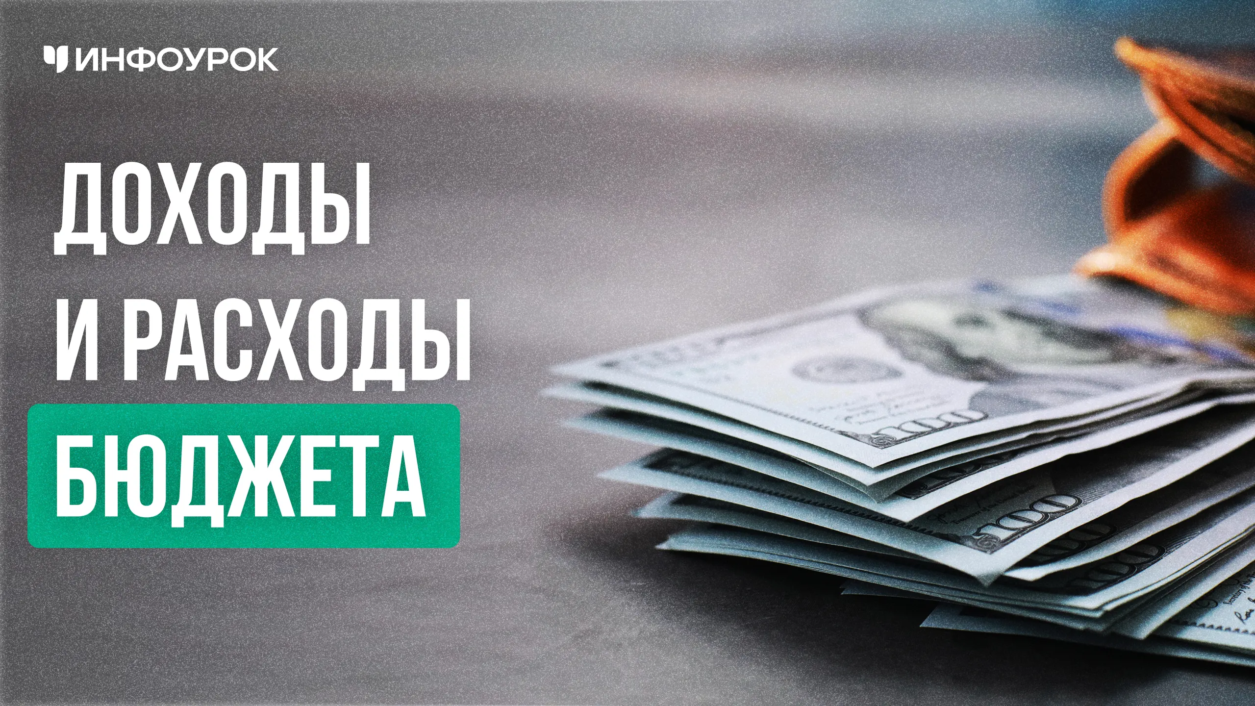 Обложка курса