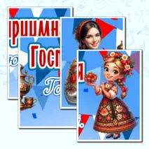Оформление 