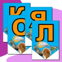 Растяжка - флажки Неделя окружающего мира