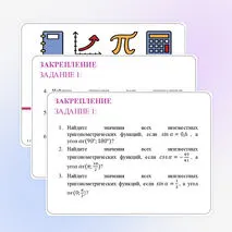 Презентация по теме 