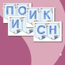 Оформление, флажки 