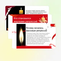 Презентация 