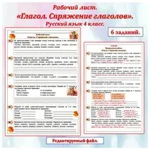 Рабочий лист 