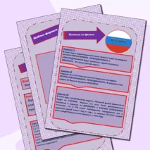 Памятка по физике для подготовки к ЕГЭ-2025