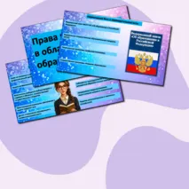 Презентация на тему 