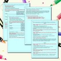Проверочная работа 