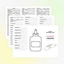 Словарь незнакомых слов по рассказу М. А. Осоргина 