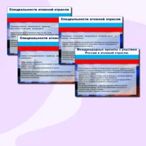 Презентация к уроку 