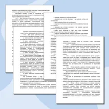 Положение о зачислении в первый класс. Правила приёма на обучение по образовательным программам дошкольного. начального общего, основного общего образования.