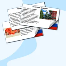Презентация-викторина по теме 