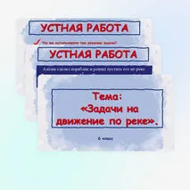 Презентация по теме: 