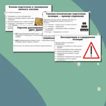 Презентация по ОБЗР «Фортификационное оборудование позиции отделения. Виды укрытий и убежищ (инженерная подготовка)» (10 класс, урок № 12)