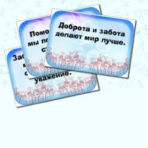 Оформление доски на Разговоры о важном 