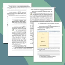Рабочий лист по истории России. 9 класс. §29. «Национальная и религиозная политика Александра III» // УМК. Авт.Н.М.Арсентьева и др. Под ред. А.В.Торкунова. 