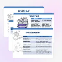 Презентация 