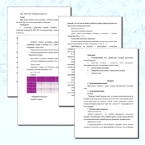Сборник материалов (презентация + конспект урока) по информатике на тему «Таблицы истинности» (8 класс)