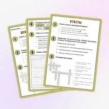 Рабочий лист «День наставника». Разговоры о важном «День наставника» (2 марта)