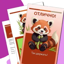 Рабочий лист «Многообразие животных»
