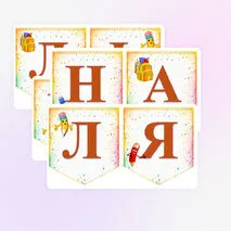 Оформление на предметную неделю начальных классов